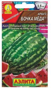 Арбуз Бочка меда