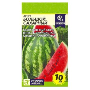 Арбуз Большой Сахарный