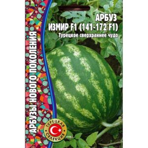 Арбуз Измир F1