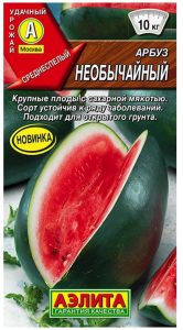 Арбуз Необычайный