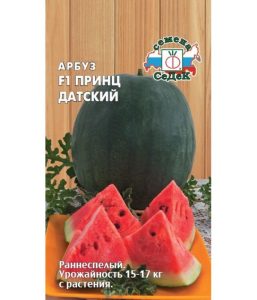 Арбуз Принц Датский