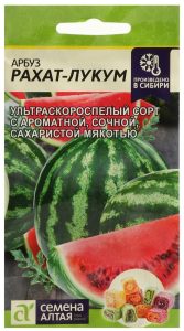 Арбуз Рахат-Лукум