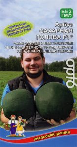Арбуз Сахарная голова F1