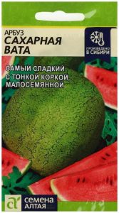 Арбуз Сахарная вата