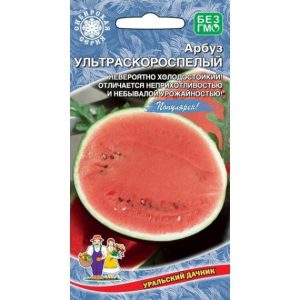 Арбуз Ультраскороспелый