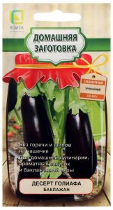 Баклажан Десерт Голиафа