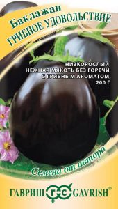 Баклажан Грибное удовольствие