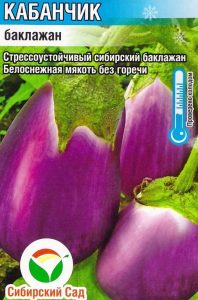 Баклажан Кабанчик