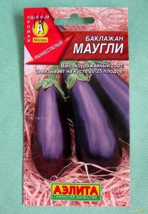 Баклажан Маугли