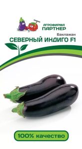 Баклажан Северный Индиго