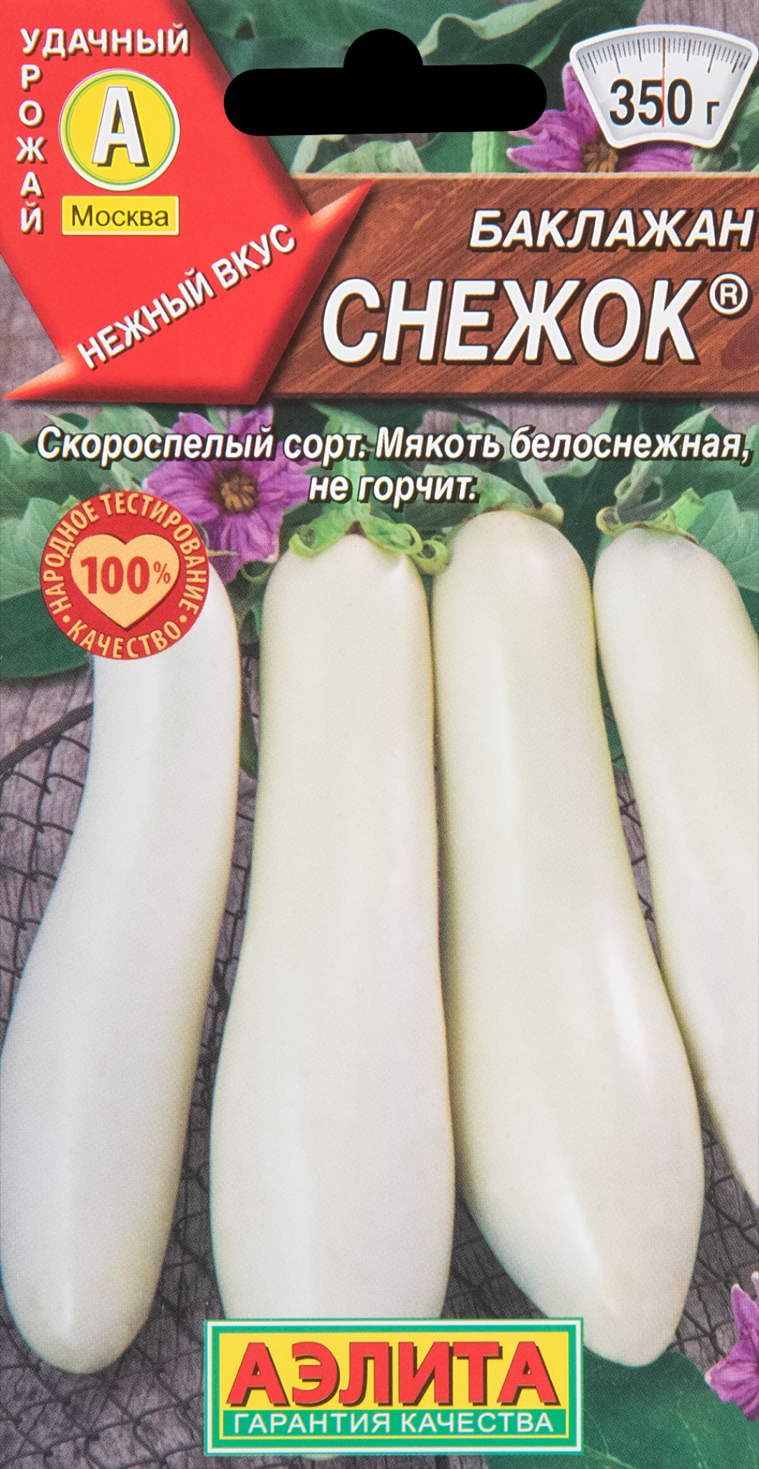 Баклажан Снежок