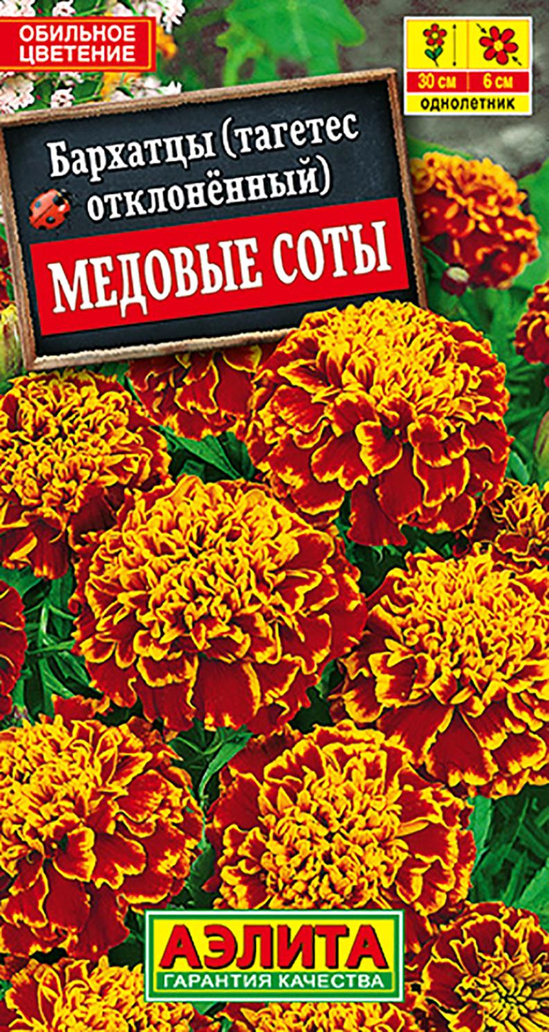 Бархатцы Медовые соты