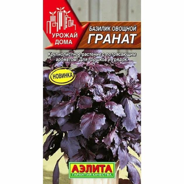 Базилик Гранат