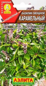 Базилик Карамельный