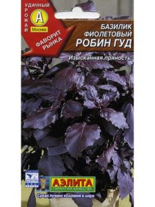 Базилик Робин Гуд
