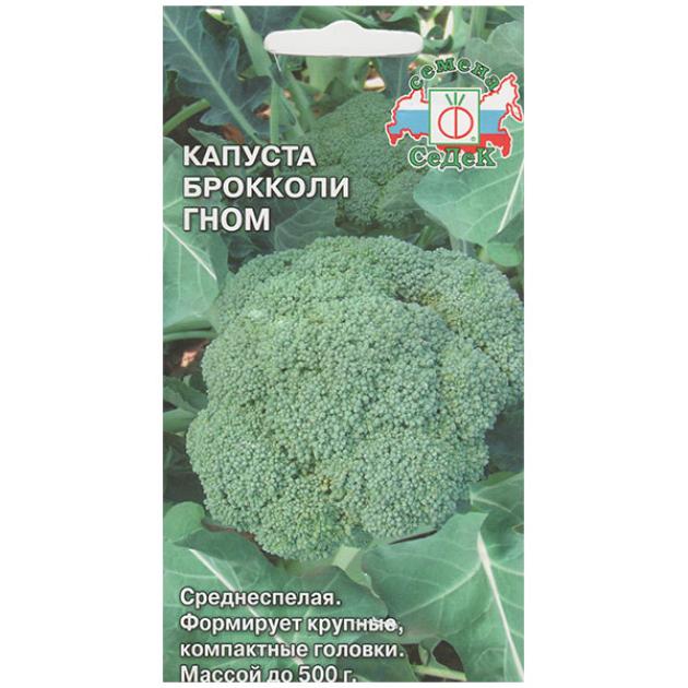 Брокколи Гном