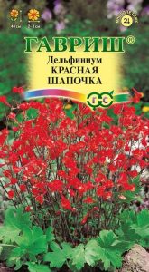 Дельфиниум Красная Шапочка