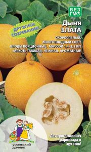 Дыня Злата