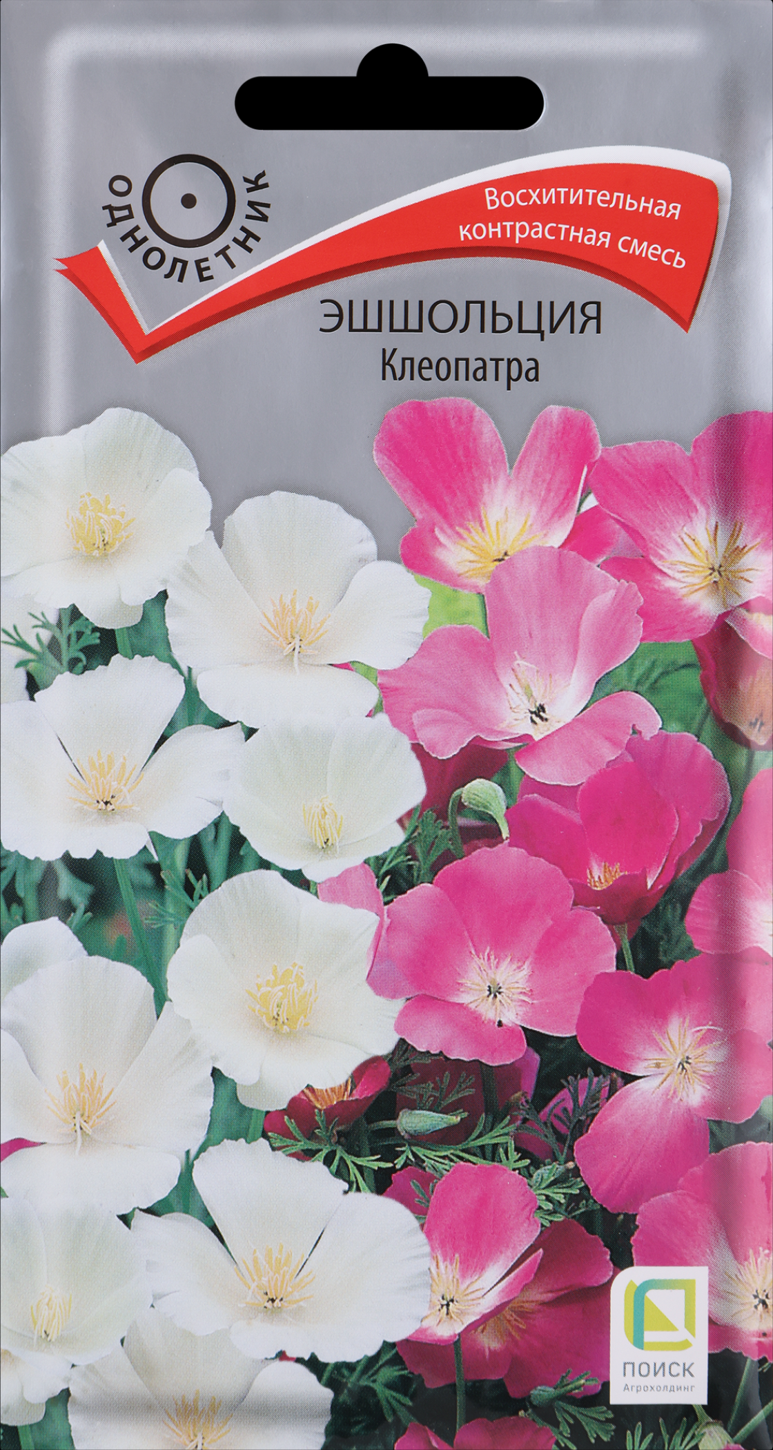 Эшшольция Клеопатра