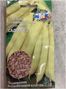 Фасоль Садовод