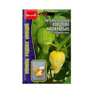 Физалис Королева Малиналько