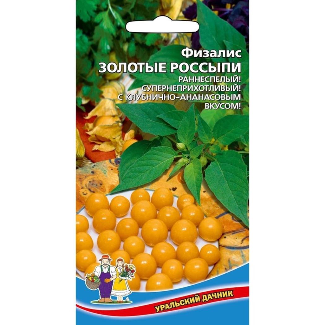 Физалис Золотая россыпь