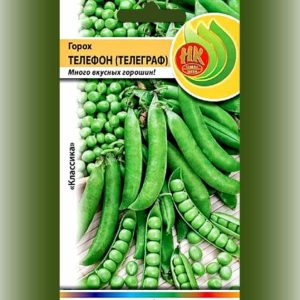 Горох Телефон (Телеграф)