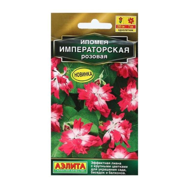 Ипомея Императорская розовая