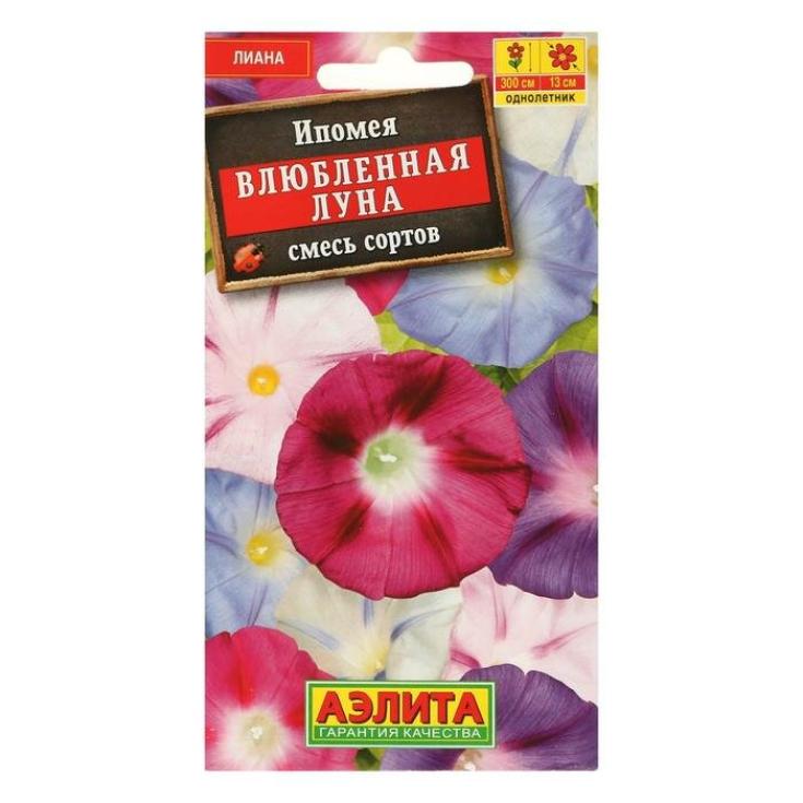 Ипомея Влюбленная луна