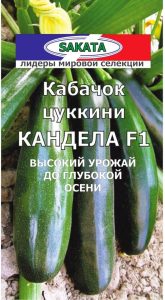 Кабачок Кандела