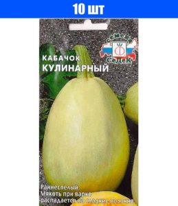 Кабачок Кулинарный
