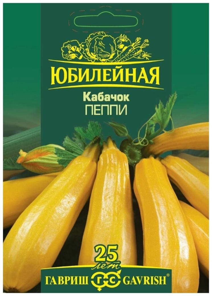 Кабачок Пеппи