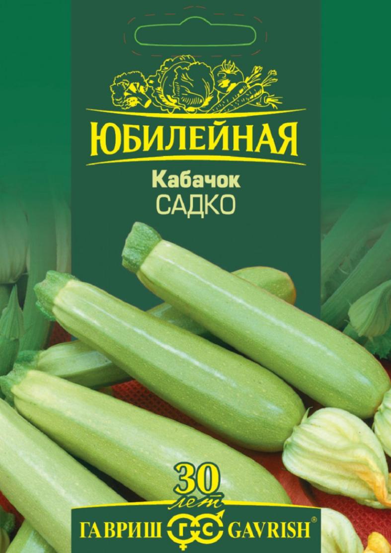 Кабачок Садко