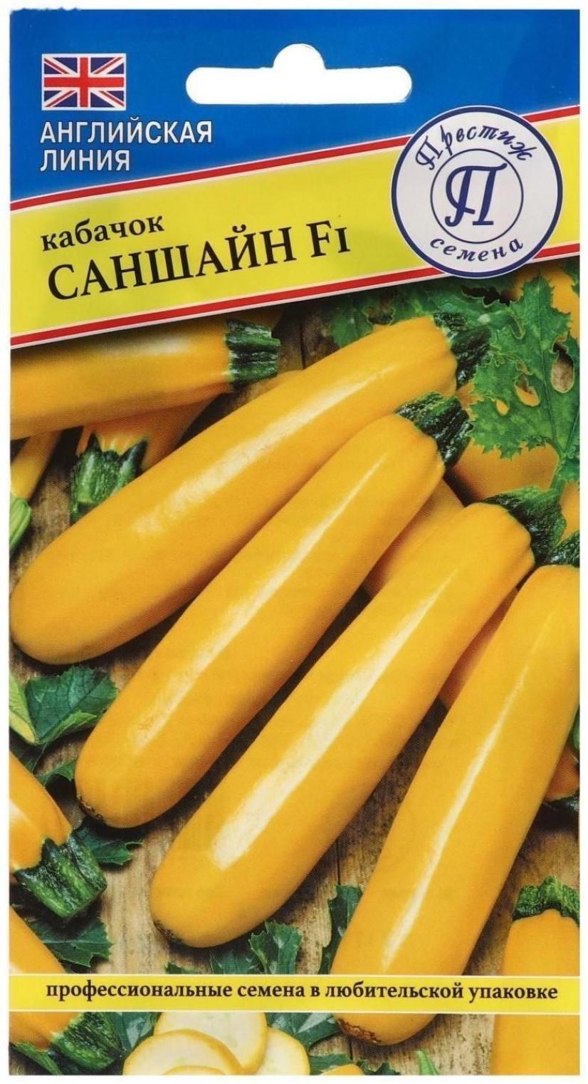 Кабачок Саншайн