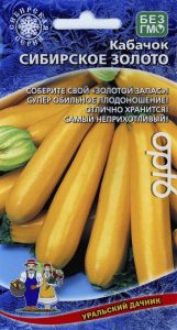 Кабачок Сибирское Золото