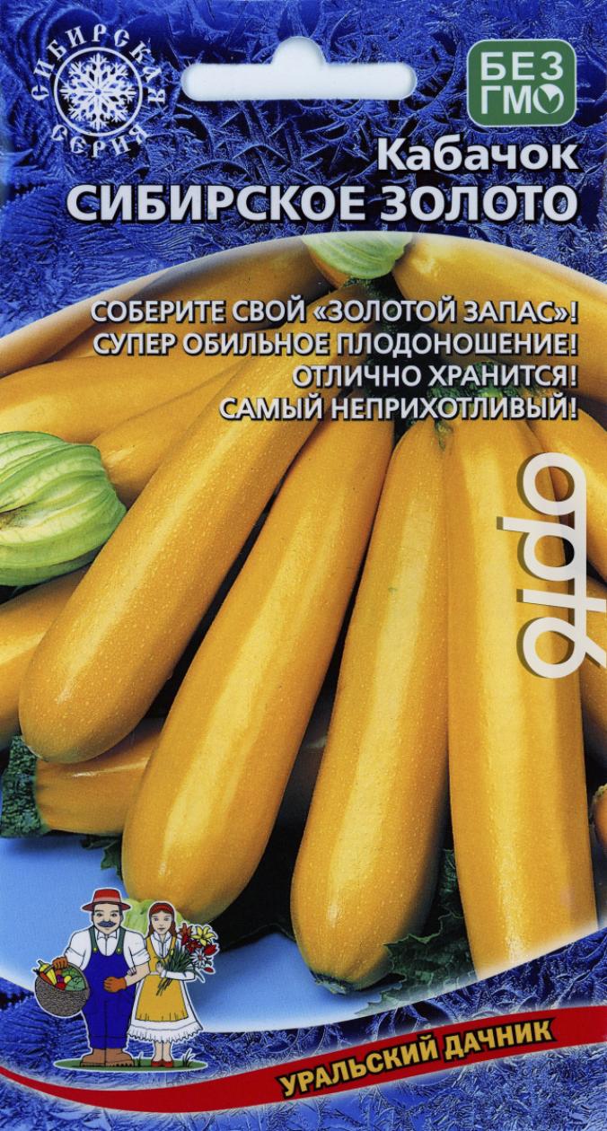 Кабачок Сибирское Золото