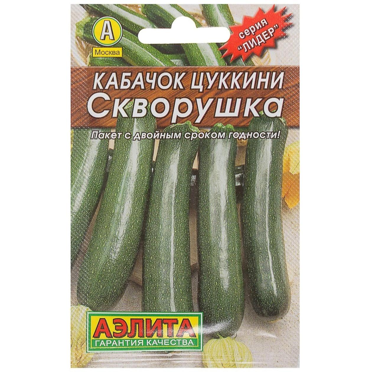 Кабачок Скворушка