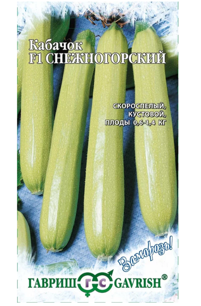 Кабачок Снежногорский