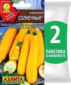 Кабачок Солнечный