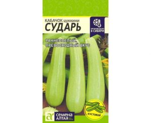 Кабачок Сударь