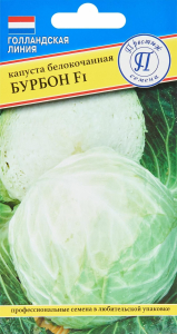 Капуста Бурбон
