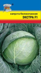 Капуста Экстра