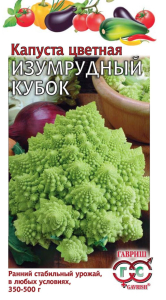 Капуста Кубок