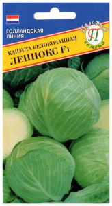 Капуста Леннокс