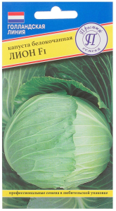Капуста Лион