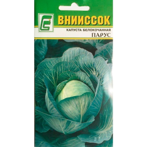 Капуста Парус