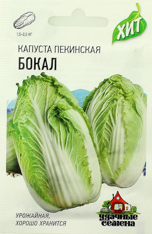 Капуста пекинская Бокал