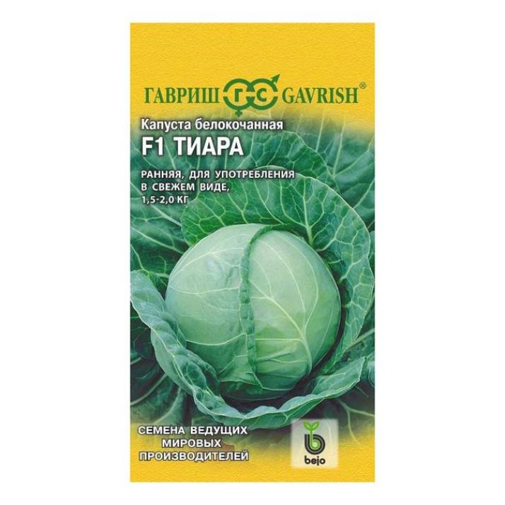 Капуста Тиара
