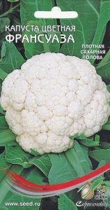 Капуста цветная Франсуаза
