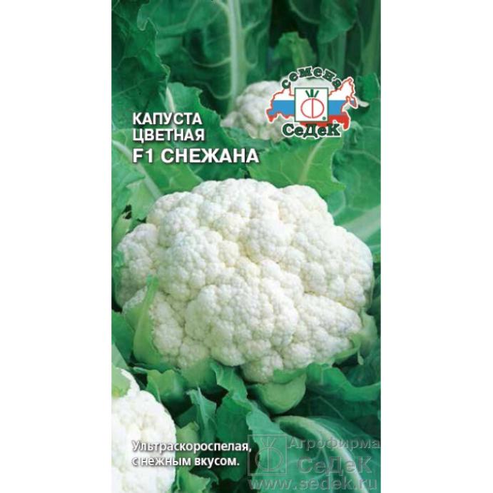 Капуста цветная Снежана